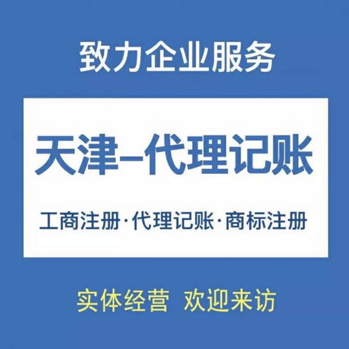 圖 天津紅橋區(qū)公司變更注冊地址后稅務怎么辦 天津會計審計