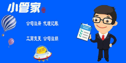 崇州代辦營(yíng)業(yè)執(zhí)照公司注冊(cè)提供內(nèi)資公司注冊(cè)服務(wù)