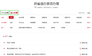 “跨省通辦”如何辦 ?羅莊帶您一探究竟!