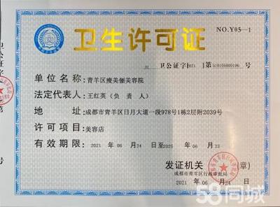 衛(wèi)生許可代辦包含檢測(cè)報(bào)告公司注冊(cè)提供個(gè)體戶注冊(cè)、內(nèi)資公司注冊(cè)等服務(wù)