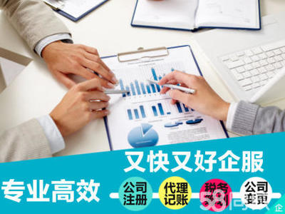 朝陽區(qū)公司注冊 執(zhí)照辦理 分公司設(shè)立公司注冊提供港澳臺公司注冊、內(nèi)資公司注冊等服務(wù)