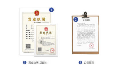 注冊公司,銀行開戶,提供內(nèi)資公司注冊、合伙企業(yè)注冊、外資公司注冊等服務(wù)