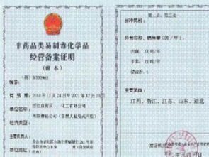 公司注冊內(nèi)資公司注冊提供注冊地址等危險化學(xué)品公司注冊