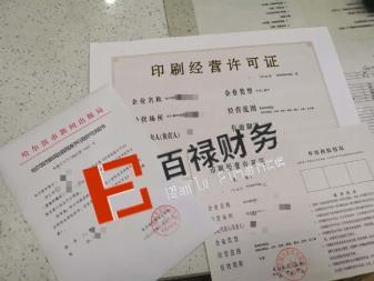 全市專業(yè)免費(fèi)注冊公司公司注冊提供個(gè)體戶注冊、內(nèi)資公司注冊等服務(wù)