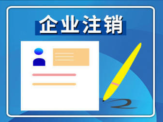 0元起 注冊公司、公司注冊提供內(nèi)資公司注冊、外資公司注冊等服務(wù)