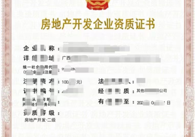 閑置公司 納稅B級公司轉(zhuǎn)讓收購公司注冊提供個(gè)體戶注冊、內(nèi)資公司等服務(wù)