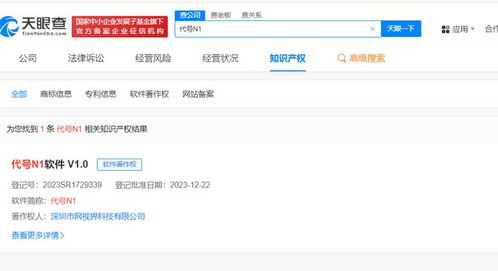 騰訊已申請(qǐng)全新社交產(chǎn)品商標(biāo)