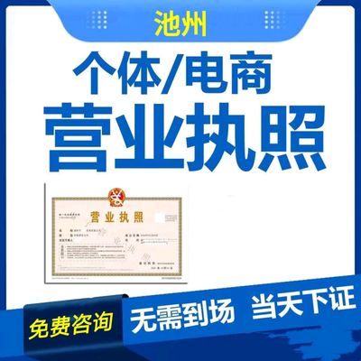 池州內(nèi)資公司注冊(cè)