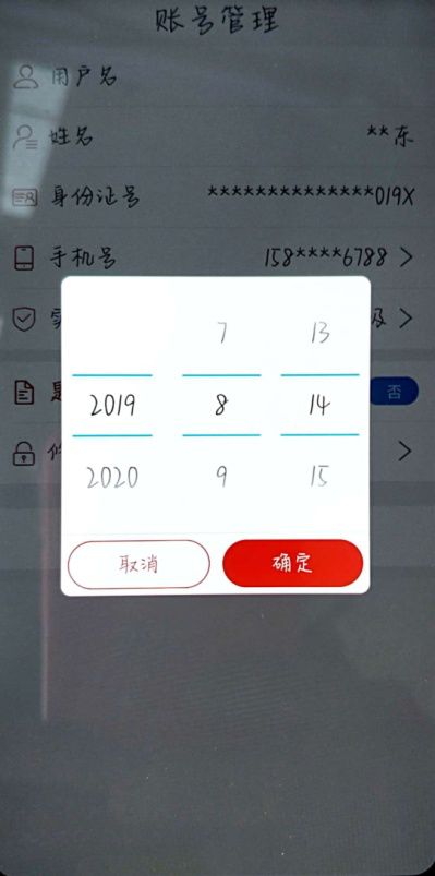 注冊公司實名認(rèn)證app操作步驟