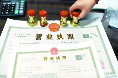 辦理執(zhí)照僅需300公司注冊提供內(nèi)資公司注冊服務(wù)