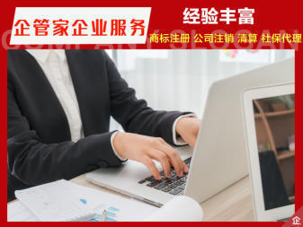 辦理營業(yè)執(zhí)照公司注冊提供內(nèi)資公司注冊、合伙企業(yè)注冊等服務(wù)