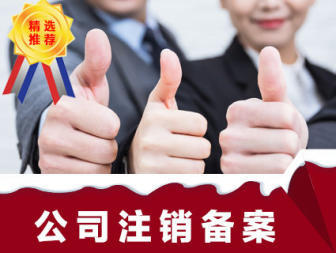 營(yíng)業(yè)執(zhí)照代理公司注冊(cè)提供內(nèi)資公司注冊(cè)、集團(tuán)公司注冊(cè)等服務(wù)