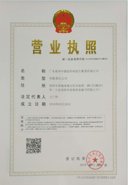 怎么注冊(cè)醫(yī)生集團(tuán) 申辦醫(yī)生集團(tuán),需不需要衛(wèi)生行政部門(mén)審批