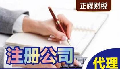 景德鎮(zhèn)0元注冊公司公司注冊提供個體戶注冊、內(nèi)資公司注冊服務(wù)