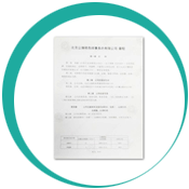 內(nèi)資公司注冊