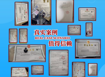 工商代辦代理記賬公司注冊(cè)提供內(nèi)資公司注冊(cè)服務(wù)