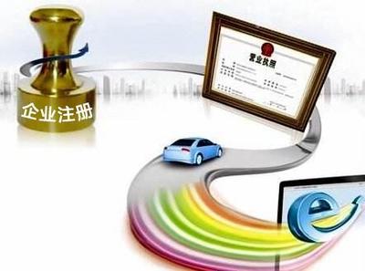 內(nèi)資企業(yè)實(shí)名登記勢(shì)在必行