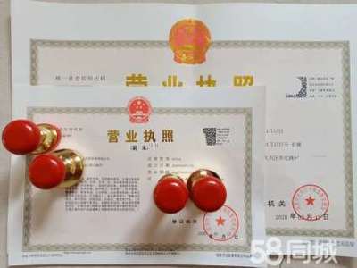 大興及北京各區(qū)申請(qǐng)營業(yè)執(zhí)照辦理公司注冊(cè)提供個(gè)體戶注冊(cè)、內(nèi)資公司注冊(cè)等服務(wù)