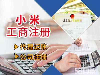 常州0元注冊公司、快速下照、12年經(jīng)驗、快速辦理!