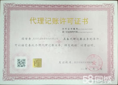 辦理營業(yè)執(zhí)照一站式企業(yè)服務(wù),公司注冊提供內(nèi)資公司注冊、外資公司注冊服務(wù)