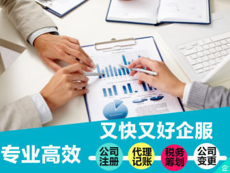 朝陽區(qū)公司注冊 執(zhí)照辦理 分公司設(shè)立公司注冊提供港澳臺公司注冊、內(nèi)資公司注冊等服務(wù)