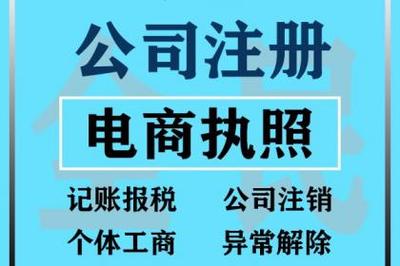 廣州公司注冊地址托管,代辦營業(yè)執(zhí)照注冊,工商注冊代