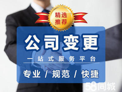 公司注冊工商辦理執(zhí)照公司注冊提供內(nèi)資公司注冊、集團公司注冊等服務(wù)