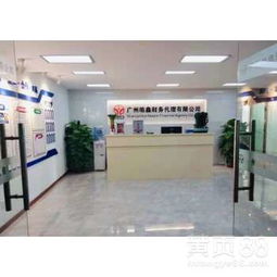 【財稅服務(wù)代理記賬內(nèi)資小規(guī)模記賬等廣州壞賬處理公司注冊】-