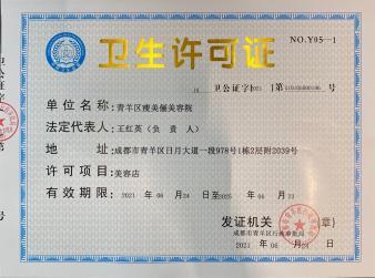 衛(wèi)生許可代辦包含檢測報(bào)告公司注冊提供個(gè)體戶注冊、內(nèi)資公司注冊等服務(wù)