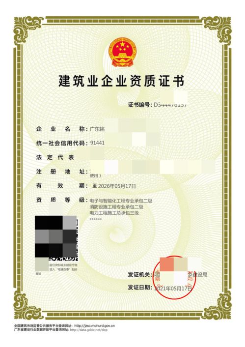 企業(yè)不了解建筑資質(zhì)的標(biāo)準(zhǔn)與流程 以消防二級(jí)資質(zhì)辦理為例