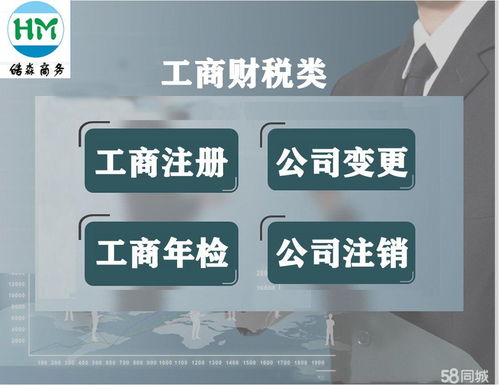 注冊(cè)公司的流程和費(fèi)用 工本費(fèi)
