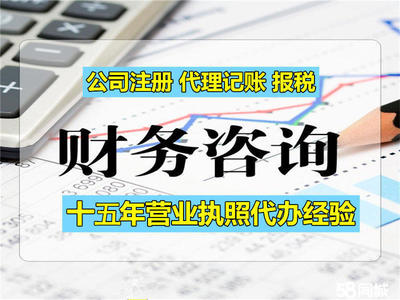 免費辦理營業(yè)執(zhí)照,公司注冊提供個體戶注冊、內(nèi)資公司注冊等服務(wù)