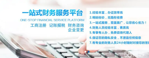 公司注冊代理記賬公司變更公司注銷代辦許可證資質(zhì)代辦