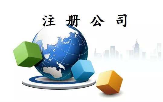 注冊(cè)公司的營(yíng)業(yè)執(zhí)照到期了該怎么辦