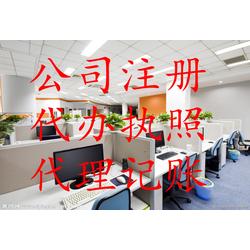 公司變更代理批發(fā) 公司變更代理供應(yīng) 公司變更代理廠家 