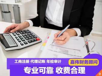 全北京公司注冊(cè)注冊(cè)公司工商公司注冊(cè)提供個(gè)體戶注冊(cè)、內(nèi)資公司注冊(cè)等服務(wù)