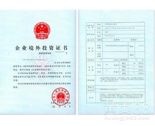 內(nèi)資公司注冊(cè),注冊(cè)地址,公司變更