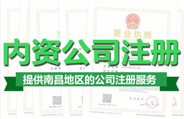 南昌公司注冊(cè)多少錢 德力企業(yè)