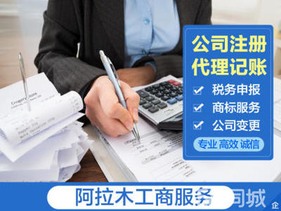 營(yíng)業(yè)執(zhí)照代辦、代辦營(yíng)業(yè)執(zhí)照、0元注冊(cè)公司代理記賬公司注冊(cè)、個(gè)體戶注冊(cè)、內(nèi)資公司注冊(cè)