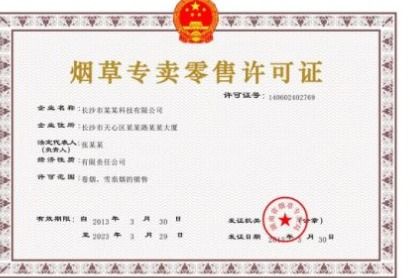 如何克服煙草專(zhuān)賣(mài)許可證因店鋪距離限制被拒的問(wèn)題