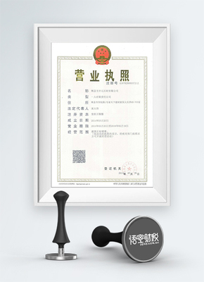 內(nèi)資分公司注冊(cè)全流程詳解