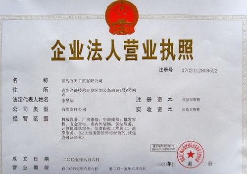 如何辦理營(yíng)業(yè)執(zhí)照經(jīng)營(yíng)范圍增加生產(chǎn)和加工及內(nèi)資公司注冊(cè)的法律指南