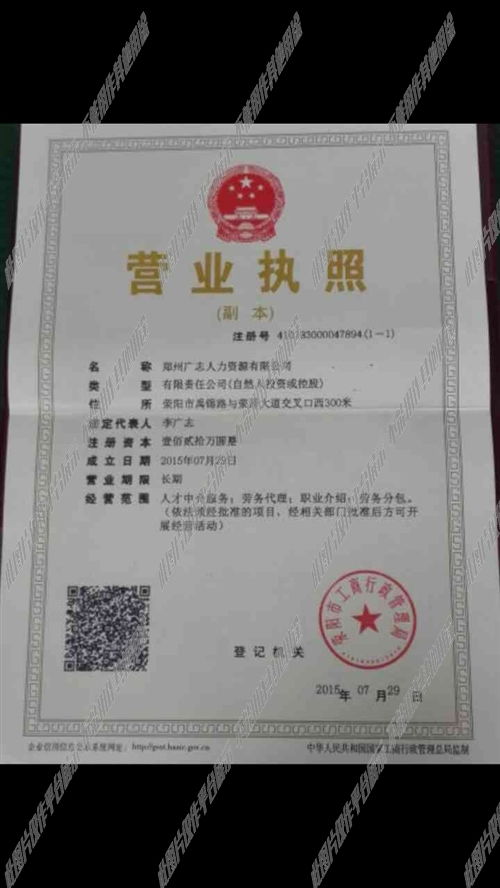 鄭州三全食品廠急招普工，并提供內(nèi)資公司注冊(cè)服務(wù)