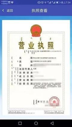 東勝首發(fā)全市電子營(yíng)業(yè)執(zhí)照，市民足不出戶(hù)輕松辦理內(nèi)資公司注冊(cè)