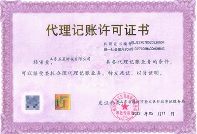 威海內(nèi)資公司注冊(cè)指南 辦理各類(lèi)內(nèi)資公司注冊(cè)的詳細(xì)流程