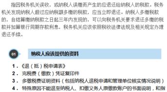 多繳誤繳不用怕 公司注冊(cè)與各類(lèi)退稅辦理指南