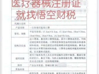 醫(yī)療器械二類(lèi)產(chǎn)品注冊(cè)與成都公司注冊(cè)手續(xù)詳解